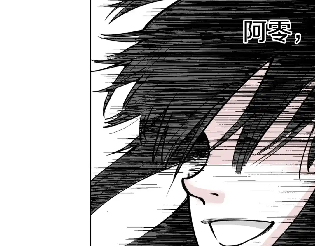 《拾又之国》特别篇第0话 因 第9页
