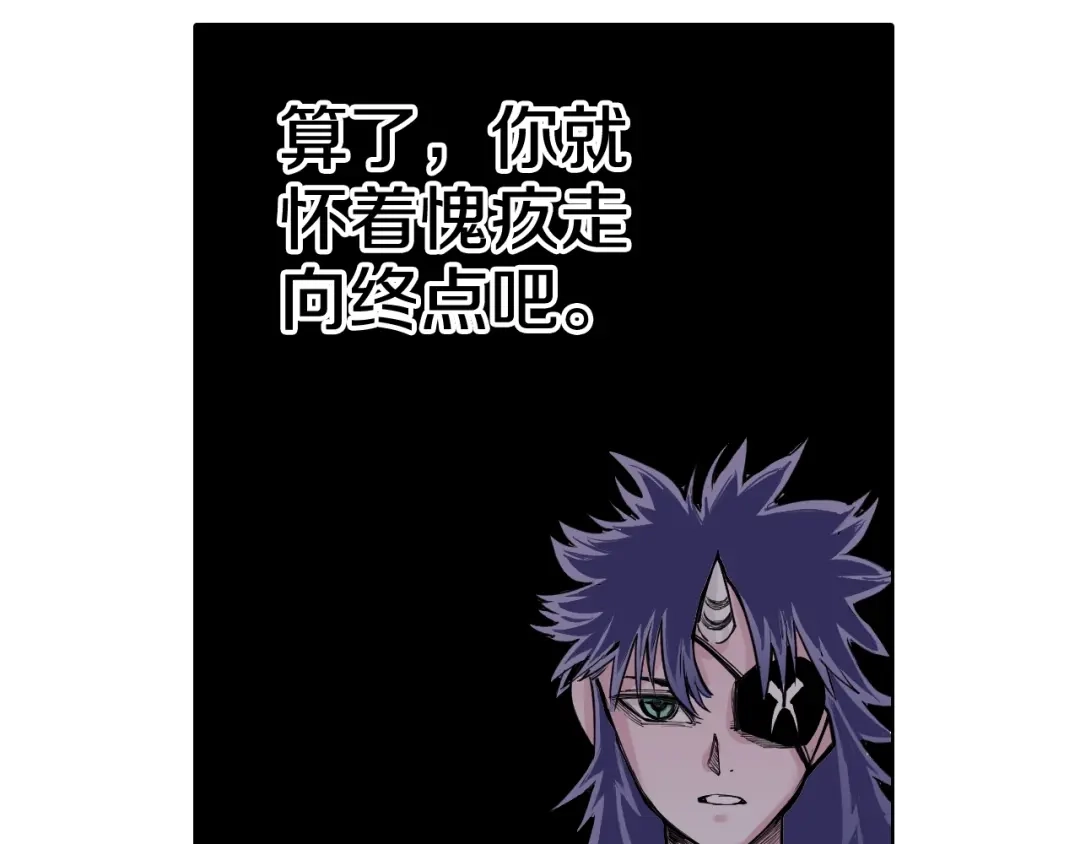 《拾又之国》特别篇第0话 因 第17页