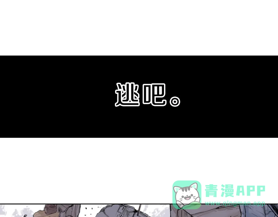 《拾又之国》特别篇第0话 因 第1页
