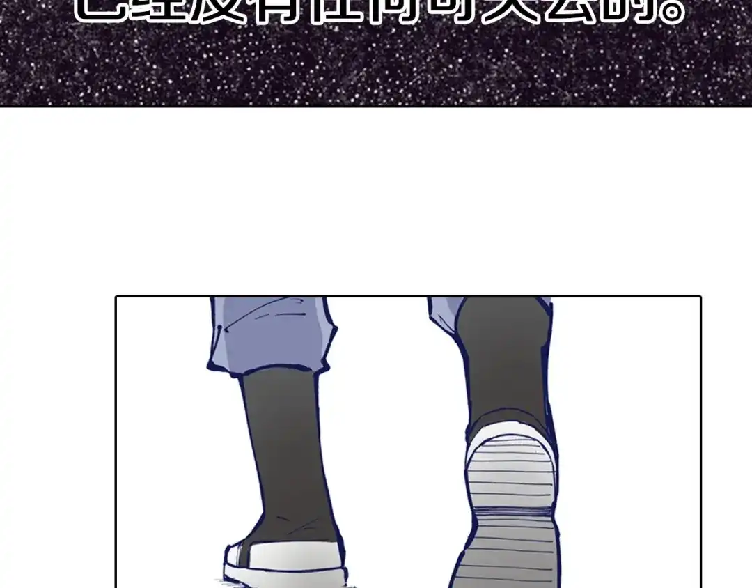 《拾又之国》特别篇第0话 因 第37页