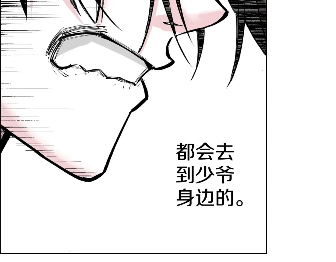 《拾又之国》特别篇第0话 因 第12页