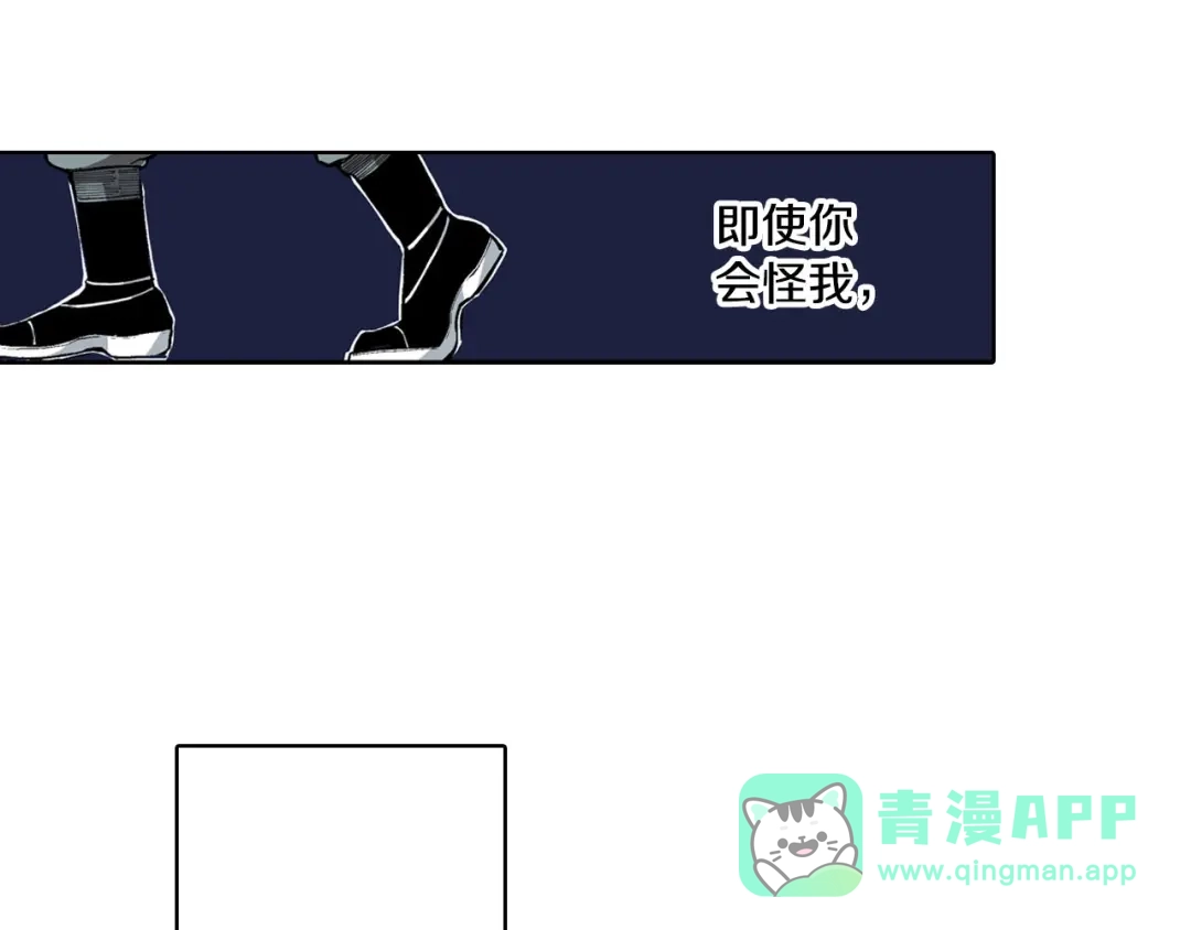 《拾又之国》特别篇第0话 因 第51页