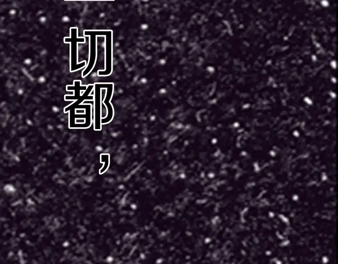 《拾又之国》特别篇第0话 因 第32页