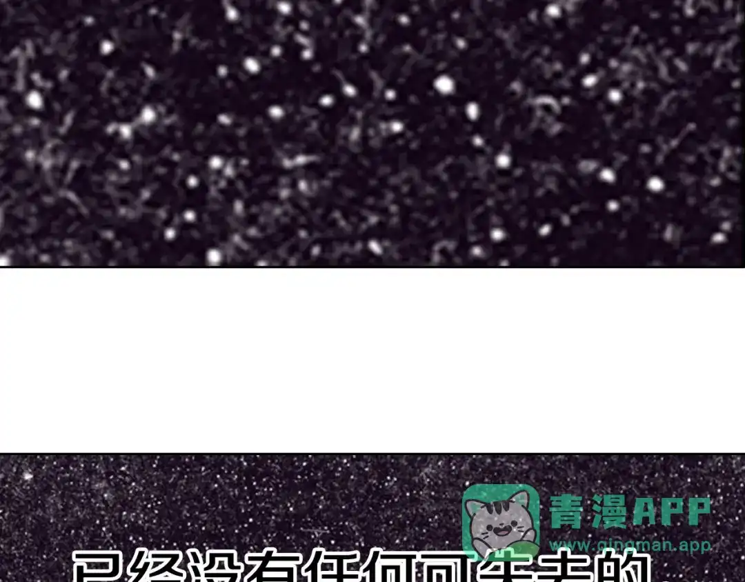 《拾又之国》特别篇第0话 因 第36页
