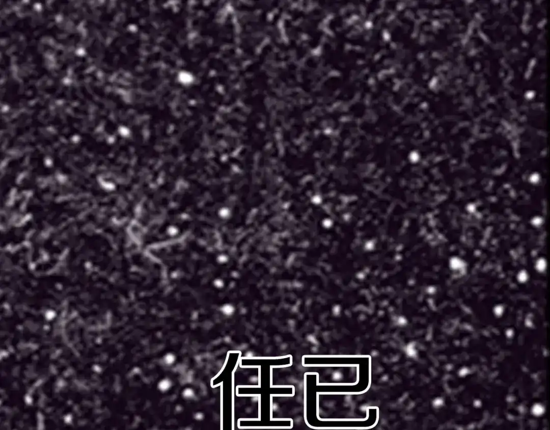 《拾又之国》特别篇第0话 因 第34页