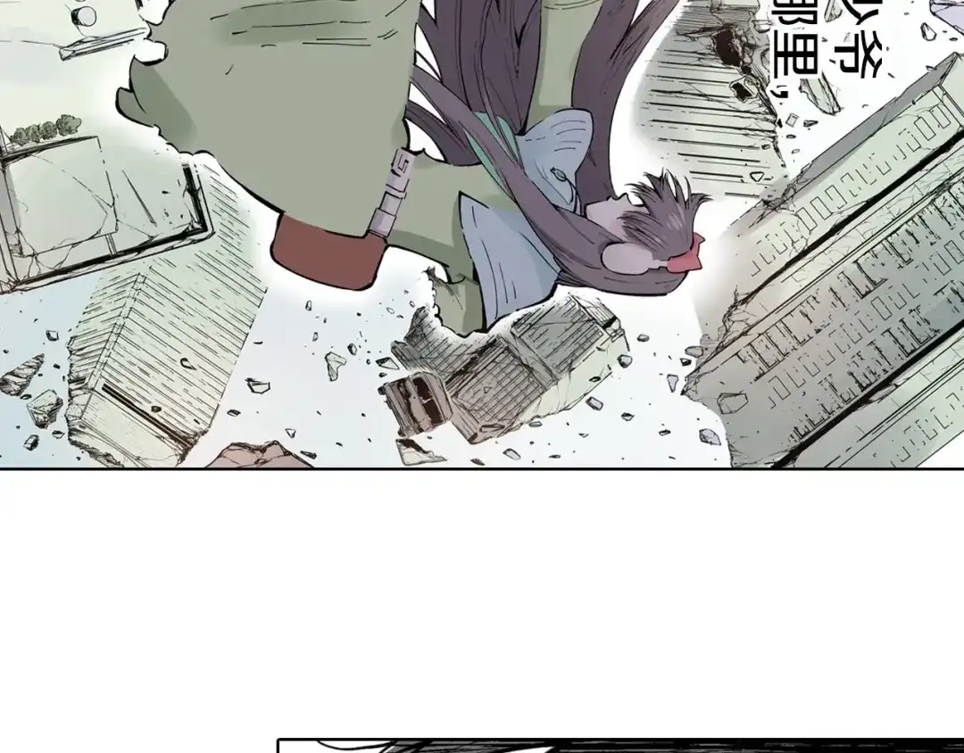 《拾又之国》特别篇第0话 因 第8页