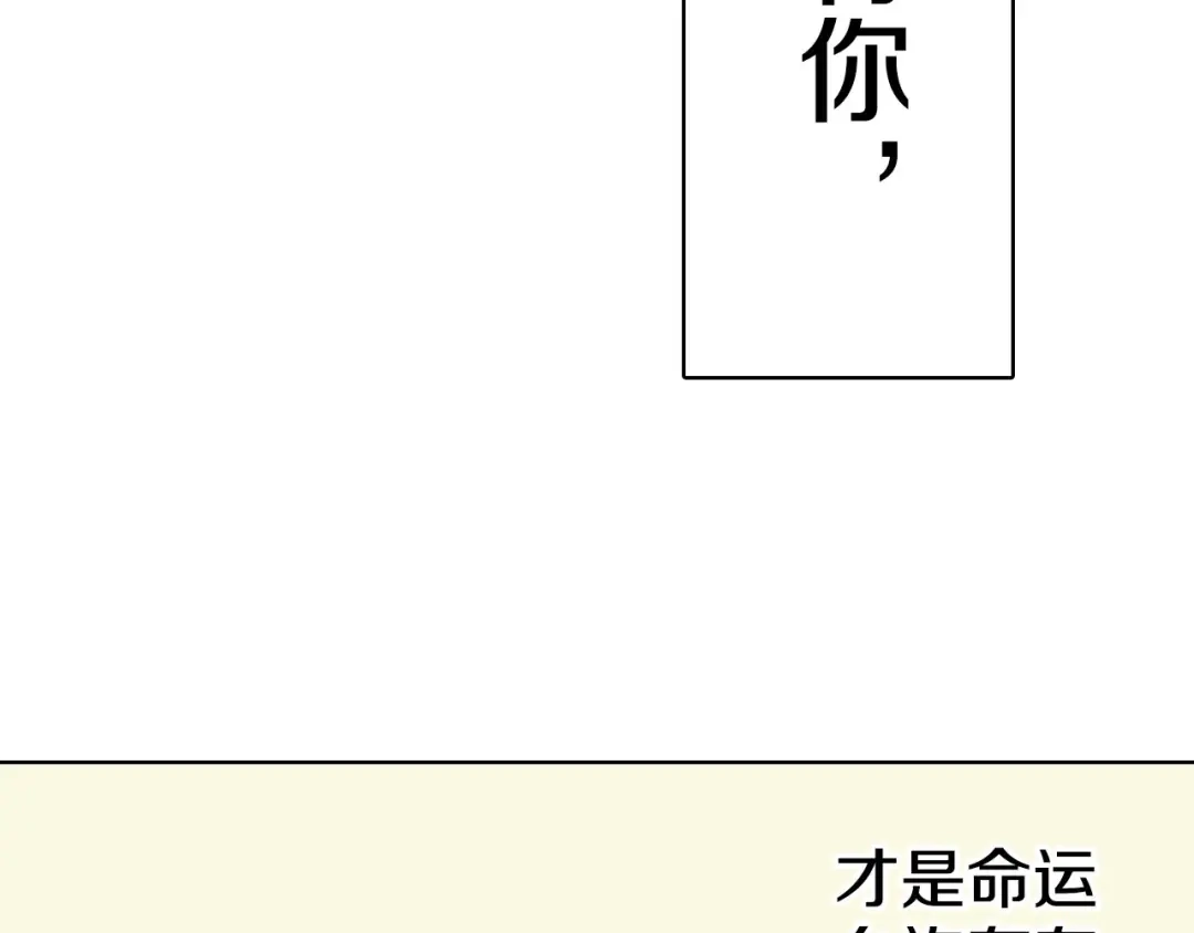 《拾又之国》特别篇第0话 因 第53页