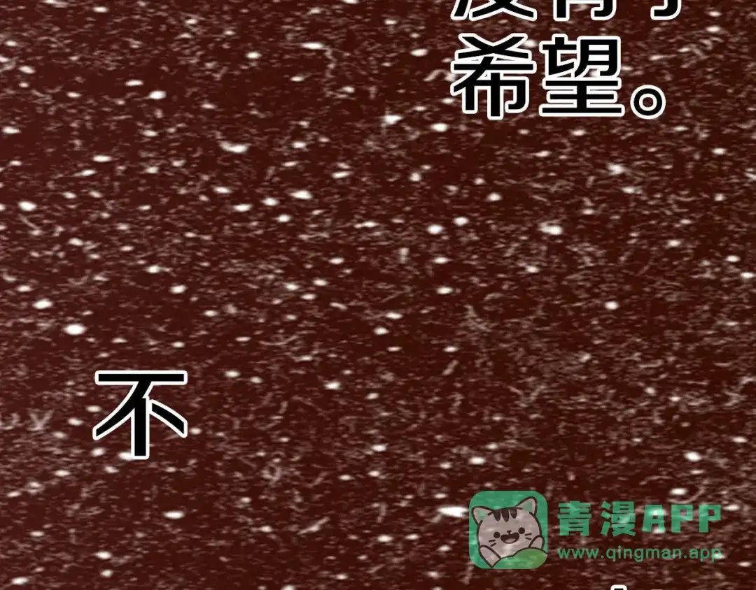 《拾又之国》特别篇第0话 因 第41页