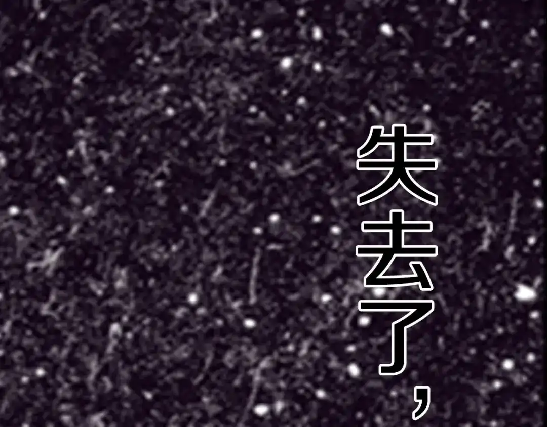 《拾又之国》特别篇第0话 因 第33页