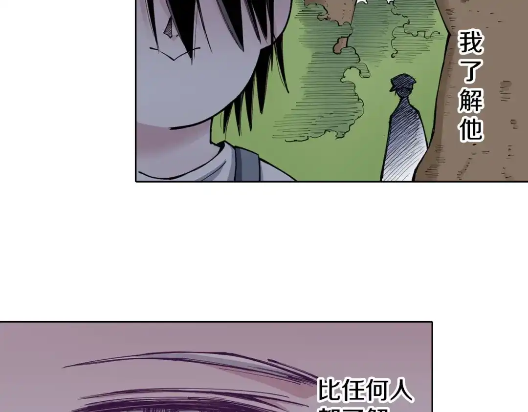 《拾又之国》特别篇第0话 因 第49页