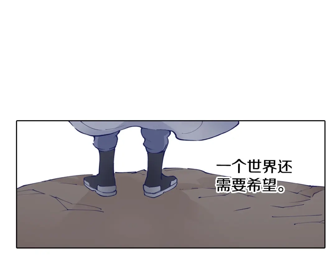 《拾又之国》特别篇第0话 因 第43页