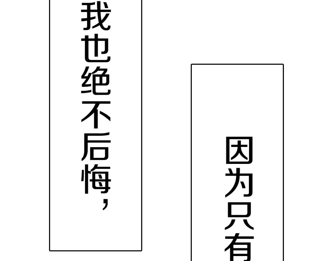 《拾又之国》特别篇第0话 因 第52页