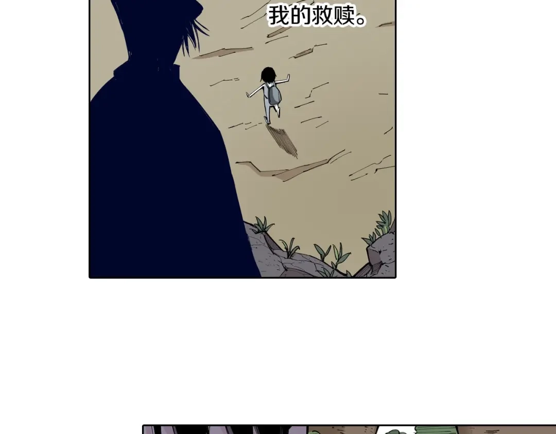 《拾又之国》特别篇第0话 因 第48页
