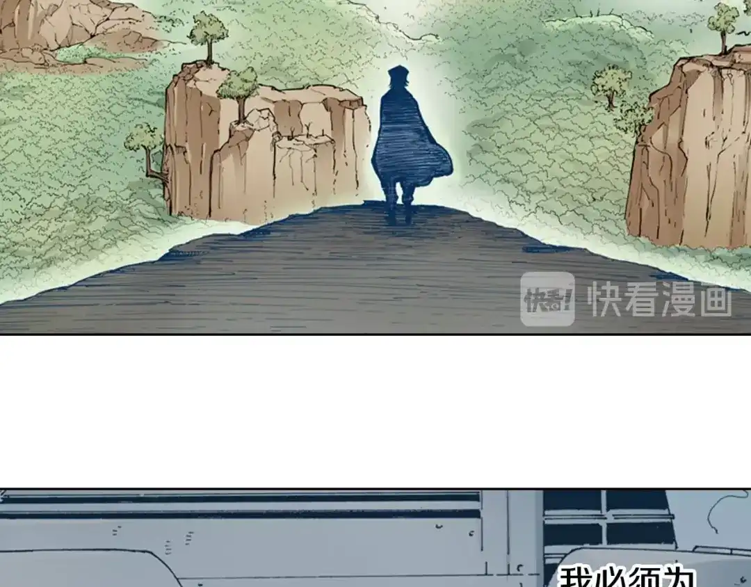 《拾又之国》特别篇第0话 因 第45页