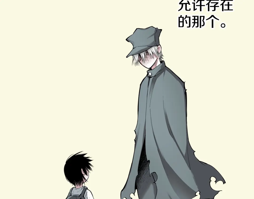 《拾又之国》特别篇第0话 因 第54页