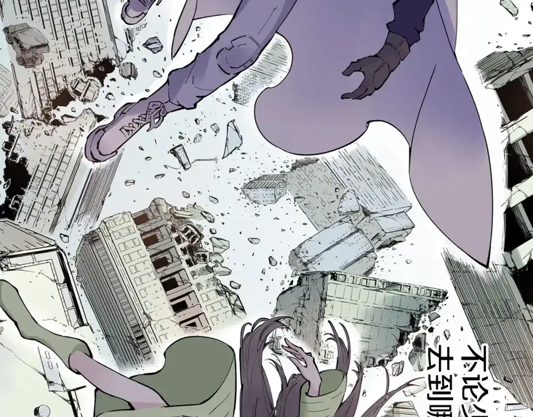 《拾又之国》特别篇第0话 因 第7页