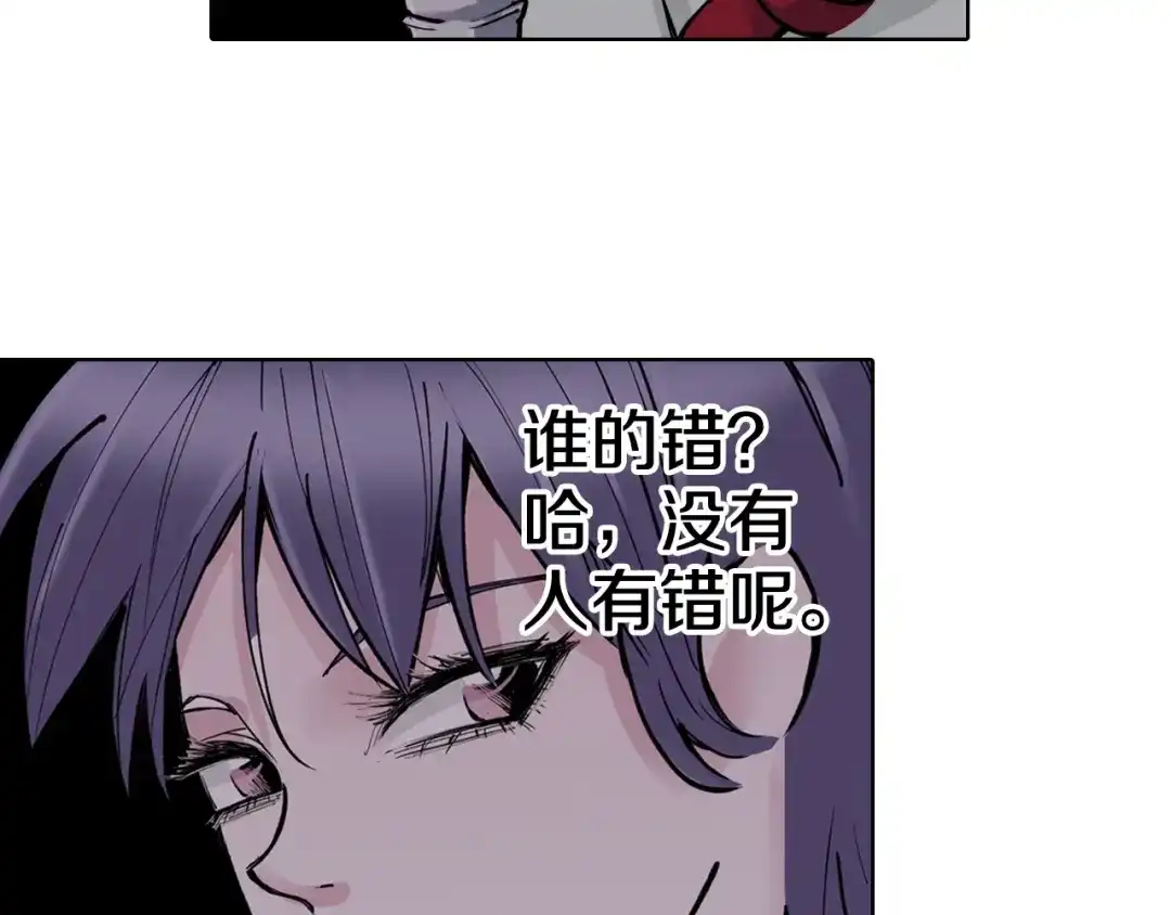 《拾又之国》特别篇第0话 因 第19页