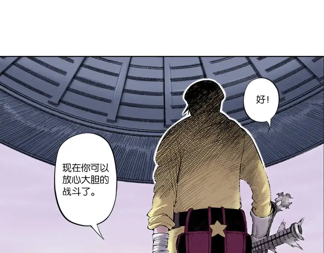《拾又之国》第89话 何方 第75页