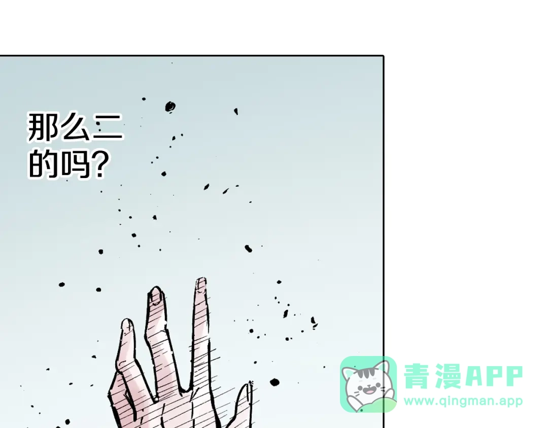 《拾又之国》第89话 何方 第46页