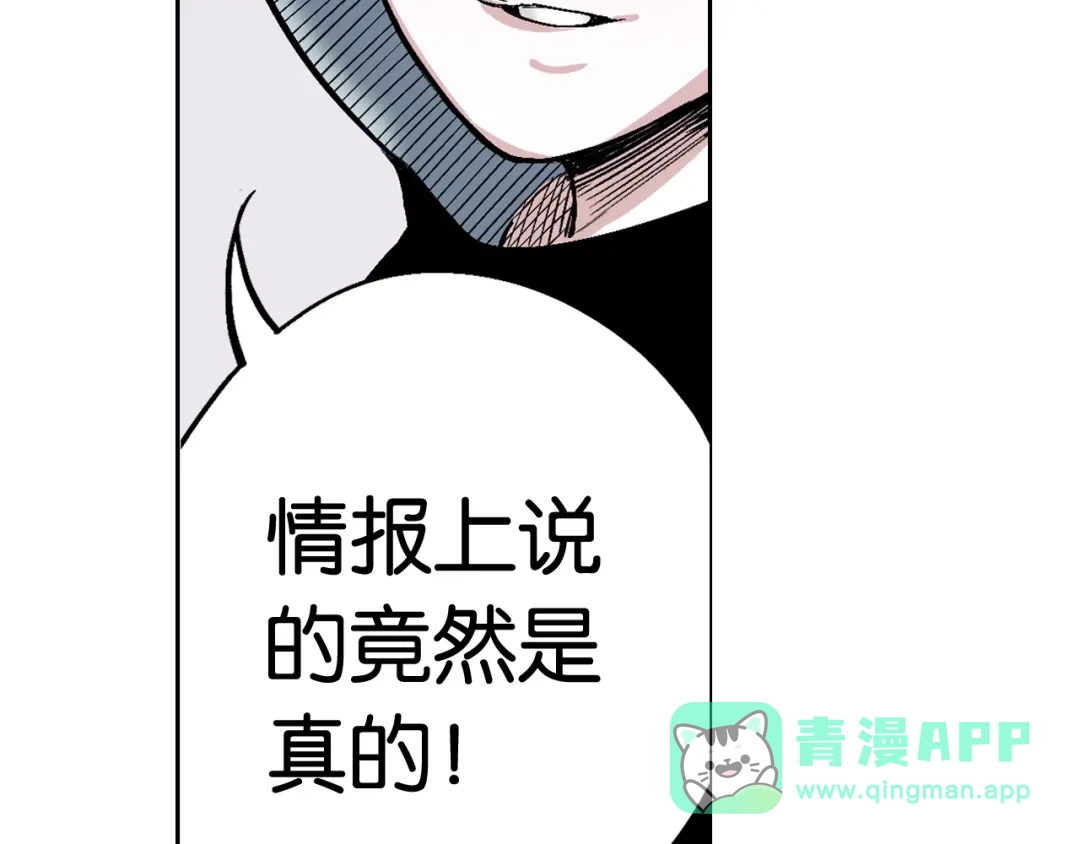 《拾又之国》第89话 何方 第66页