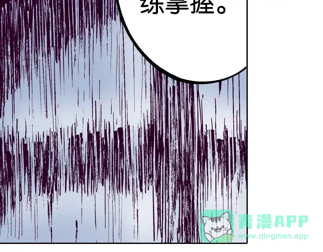 《拾又之国》第89话 何方 第11页