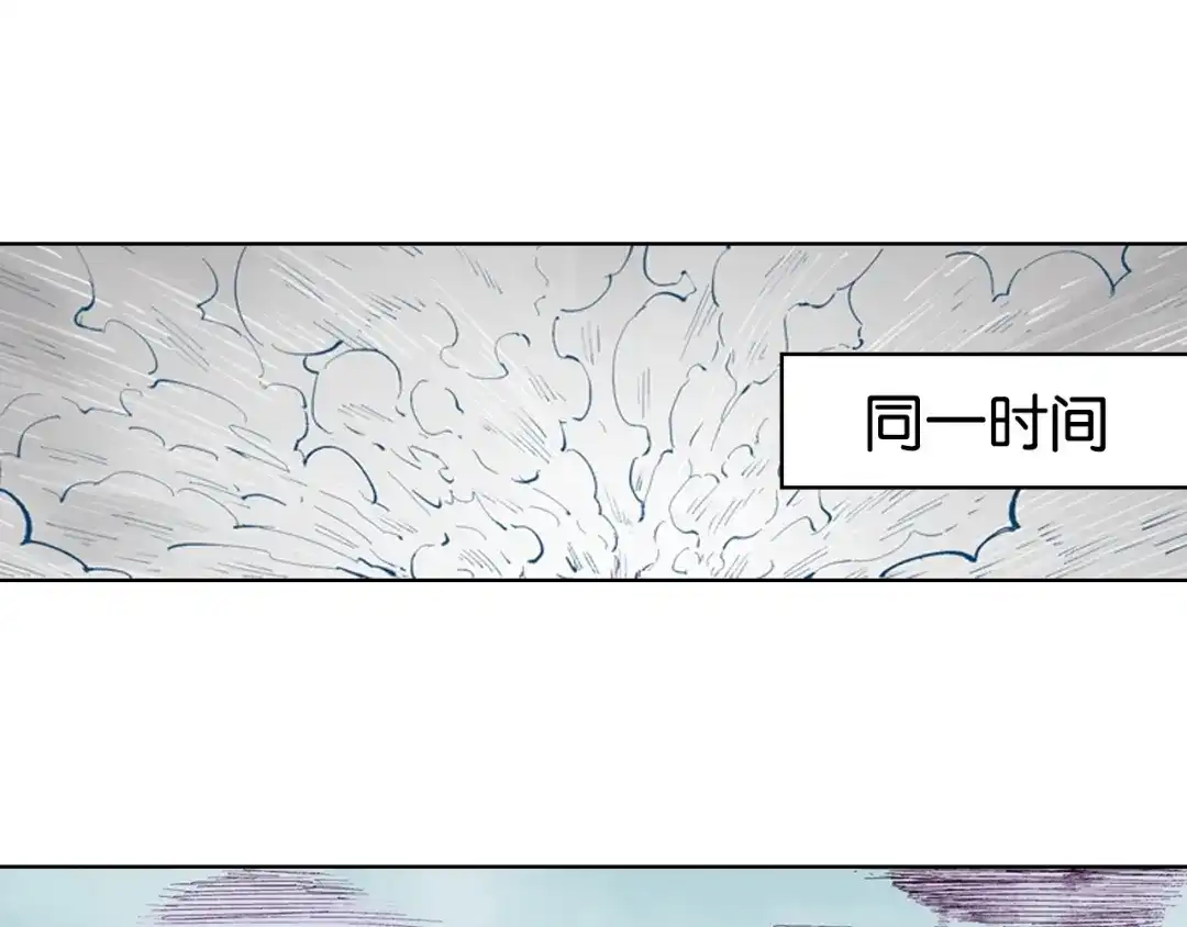 《拾又之国》第89话 何方 第5页