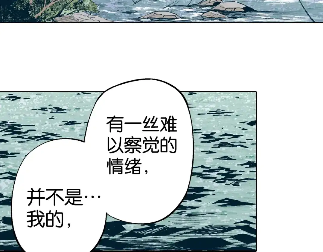 《拾又之国》第89话 何方 第7页