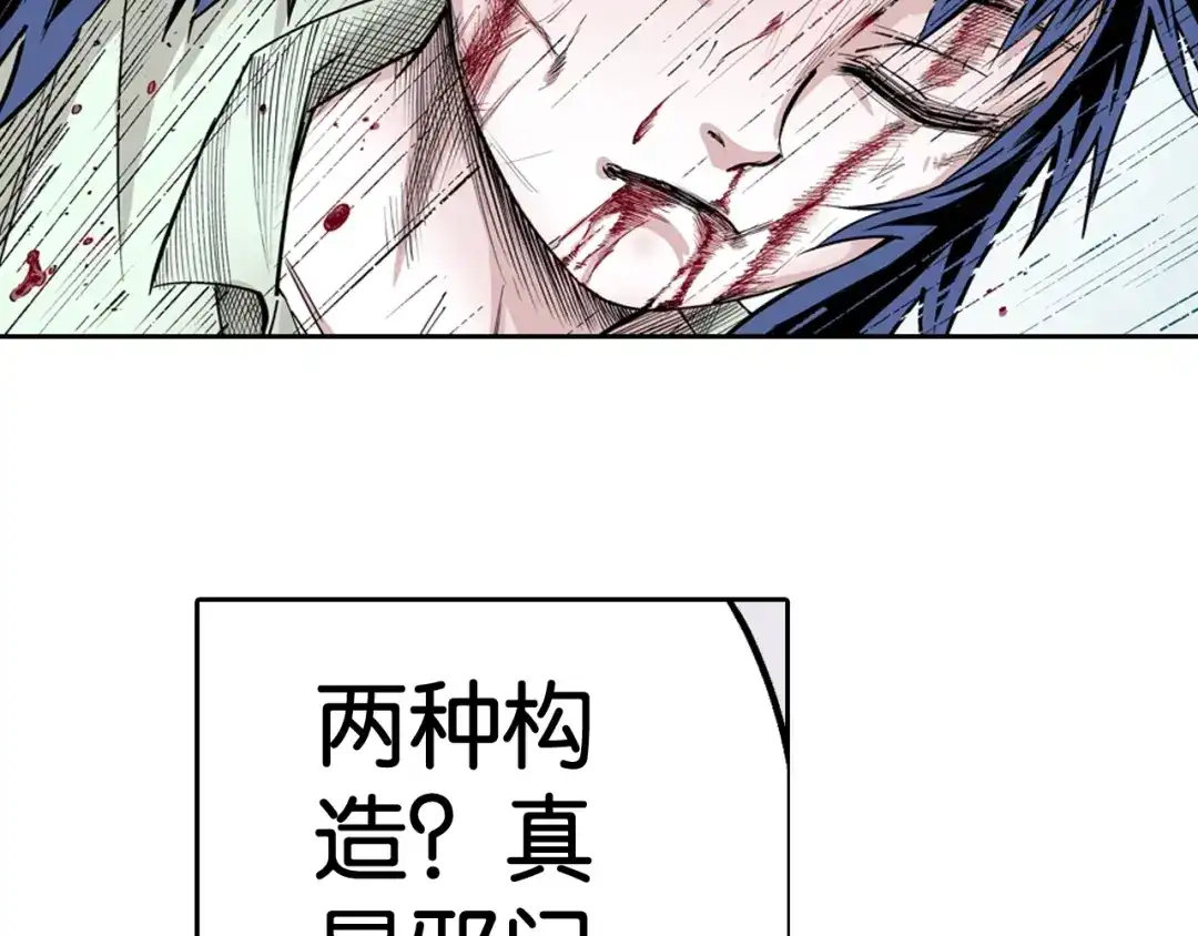 《拾又之国》第89话 何方 第64页