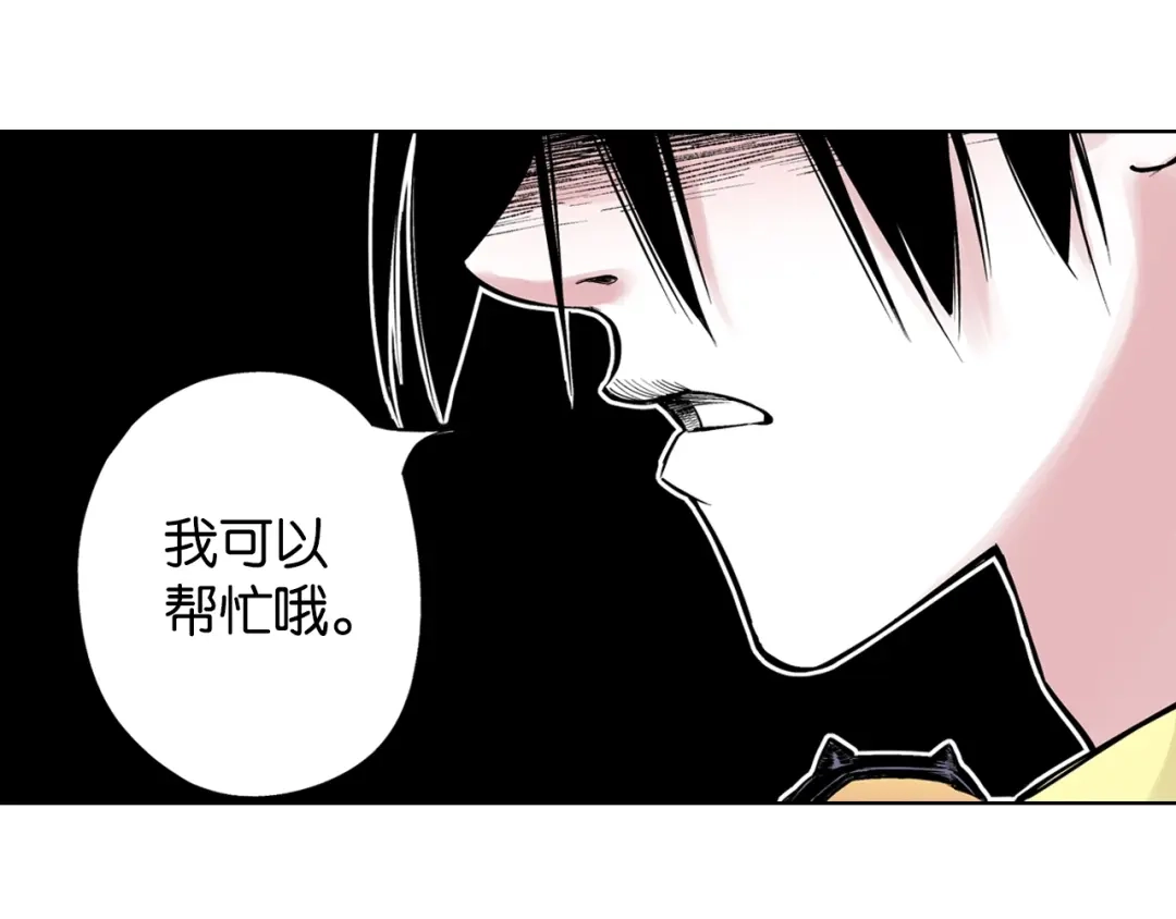 《拾又之国》第89话 何方 第85页