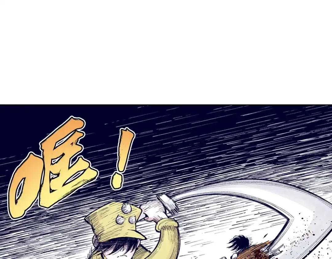 《拾又之国》第89话 何方 第38页