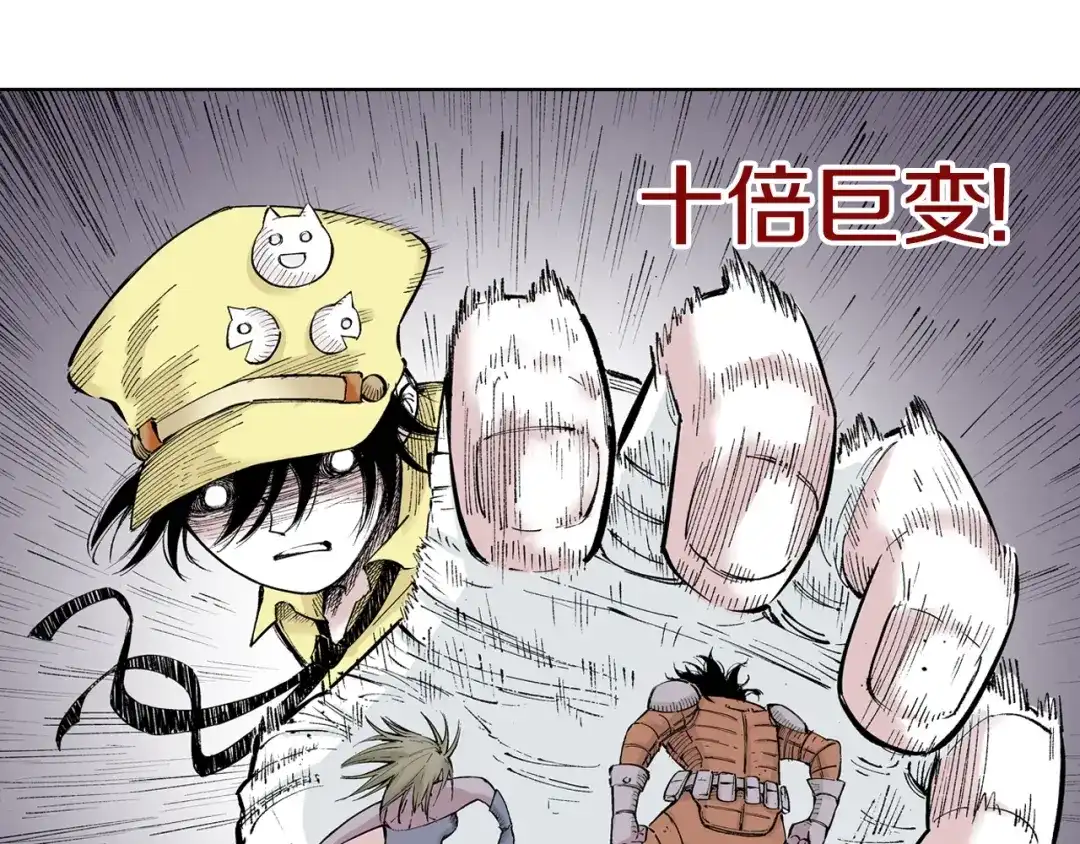 《拾又之国》第89话 何方 第30页