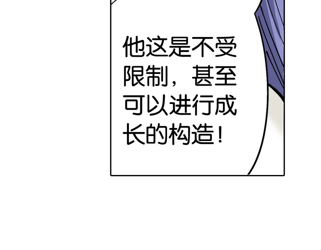 《拾又之国》第89话 何方 第69页
