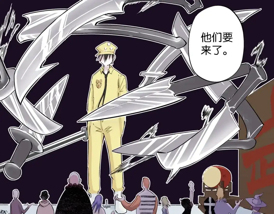 《拾又之国》第89话 何方 第88页