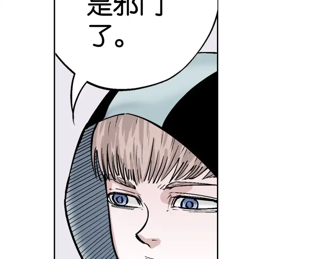 《拾又之国》第89话 何方 第65页
