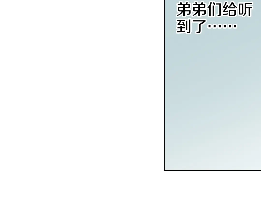 《拾又之国》第89话 何方 第49页