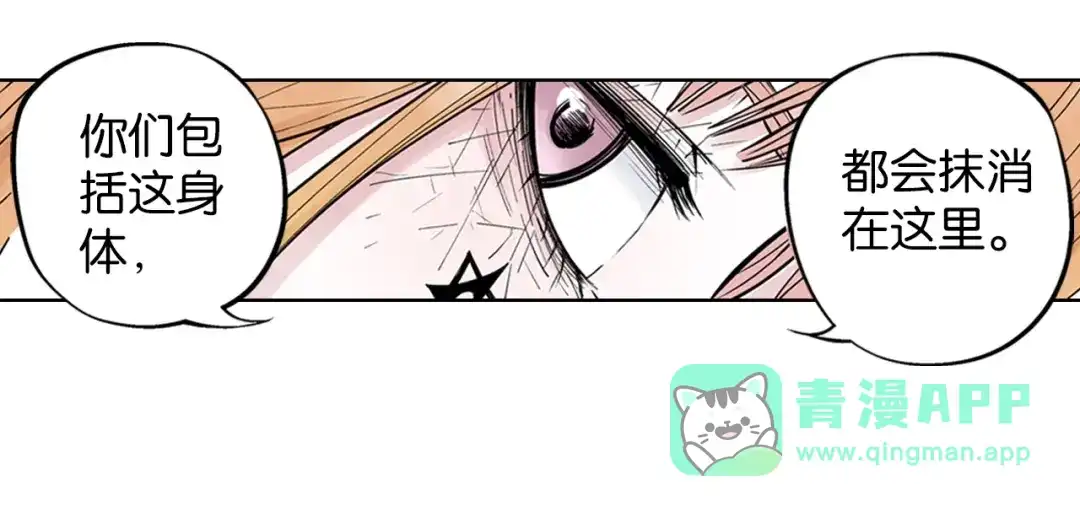 《拾又之国》第89话 何方 第81页