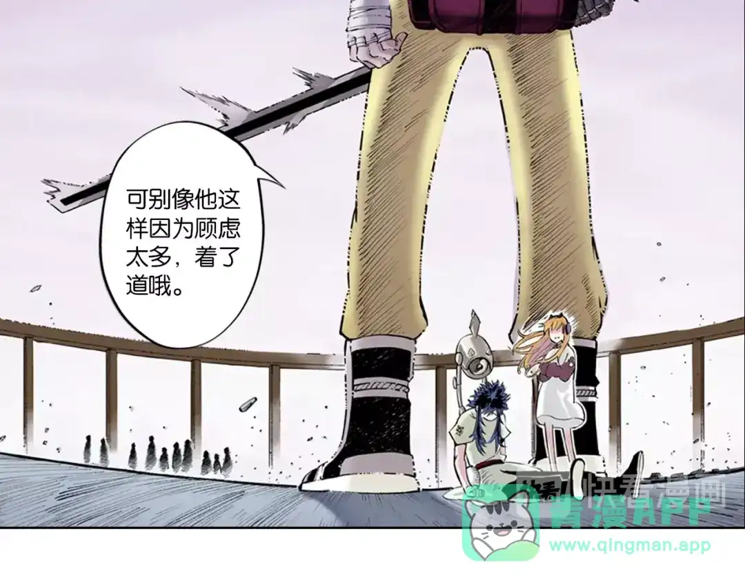 《拾又之国》第89话 何方 第76页