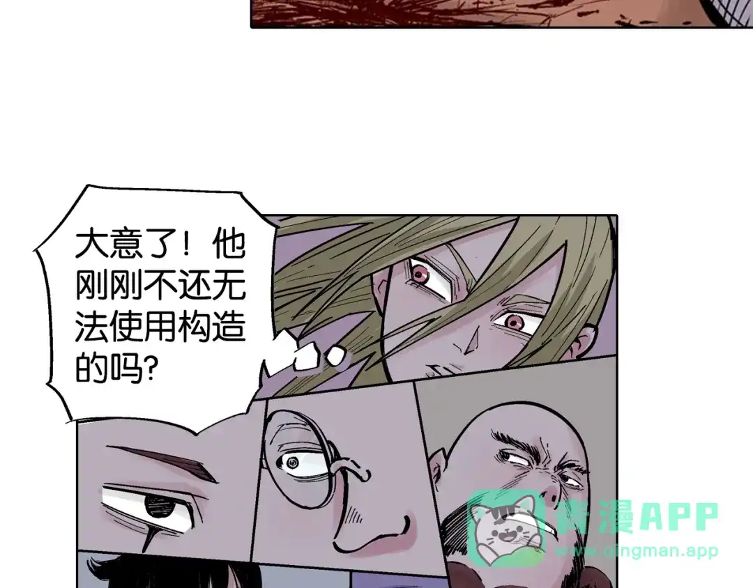 《拾又之国》第89话 何方 第41页