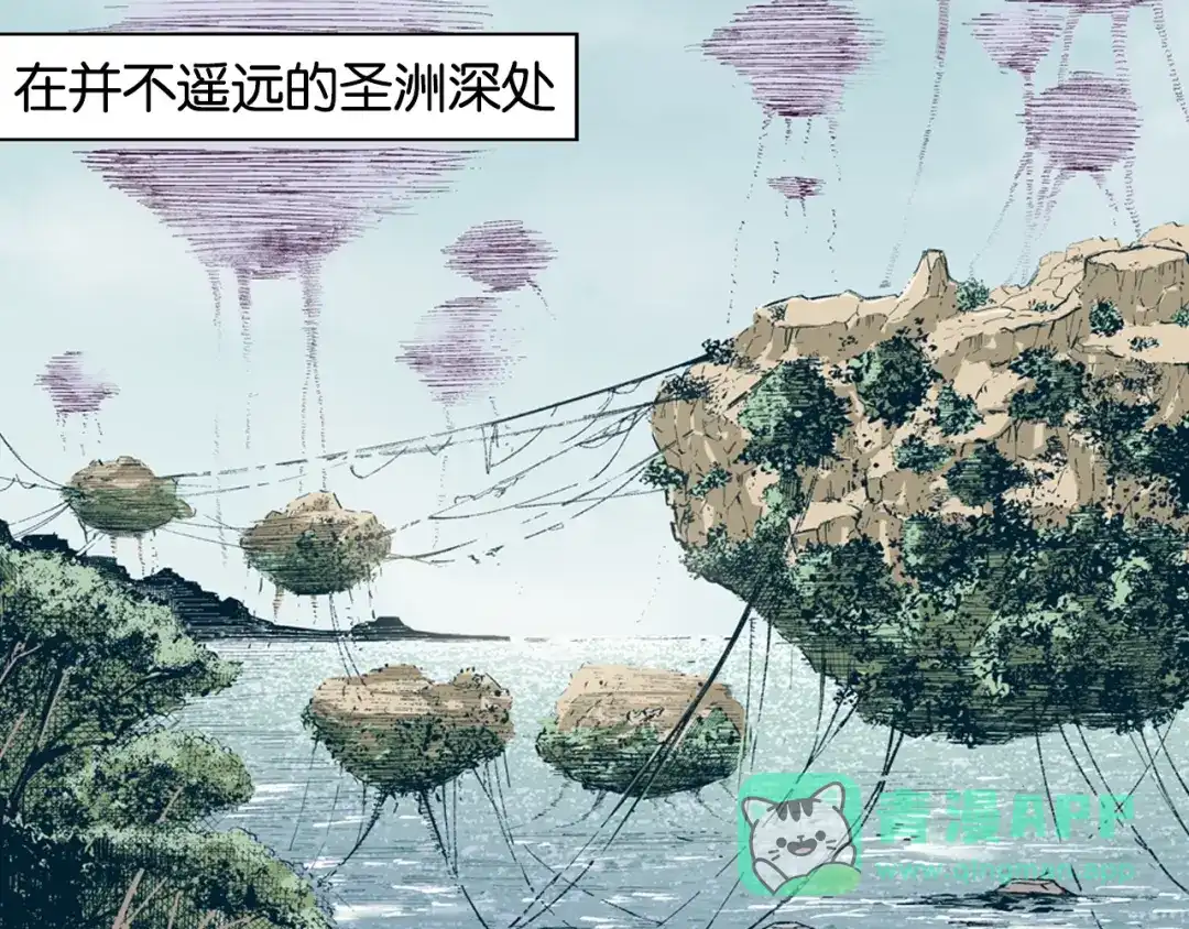 《拾又之国》第89话 何方 第6页