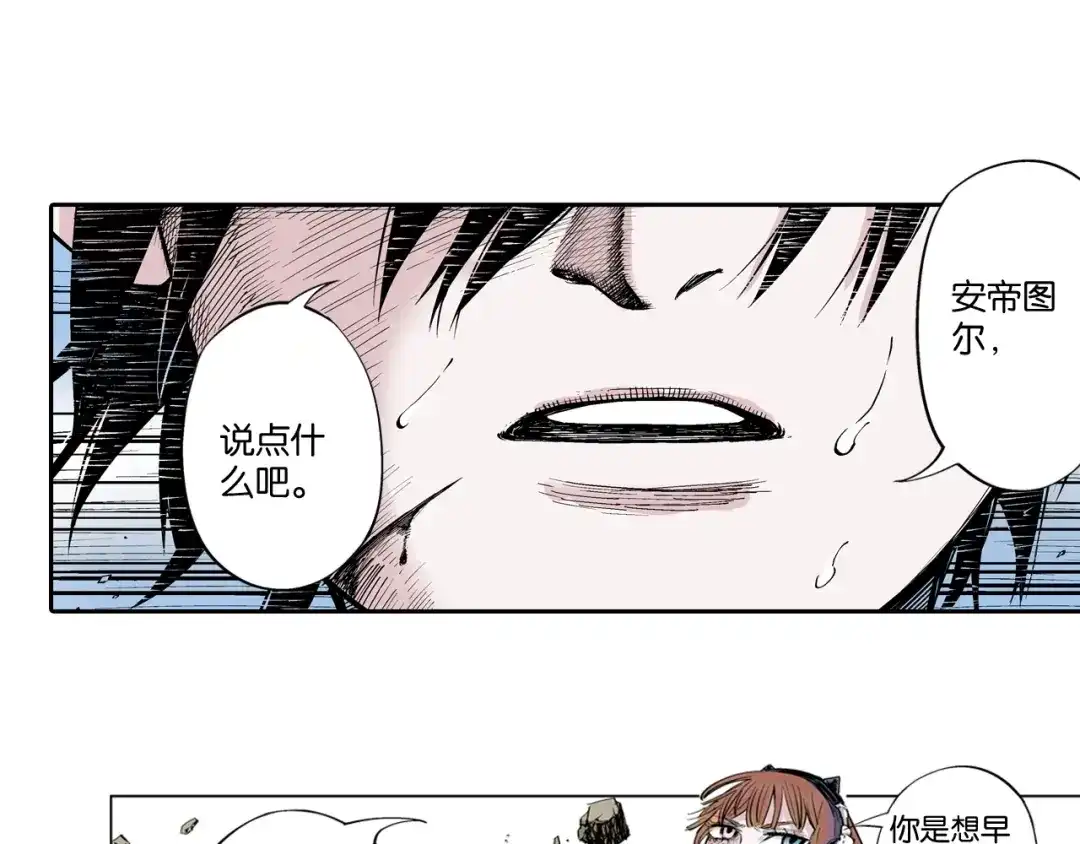 《拾又之国》第89话 何方 第99页