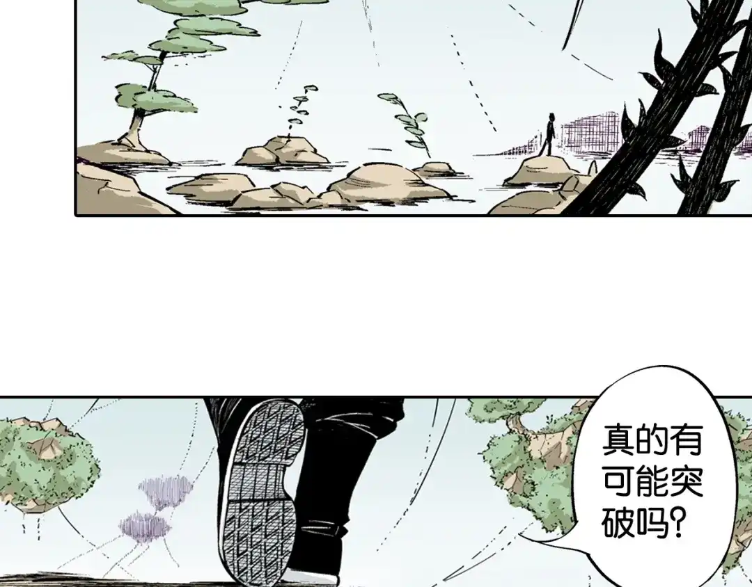 《拾又之国》第89话 何方 第13页