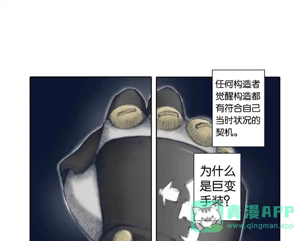 《拾又之国》第89话 何方 第1页