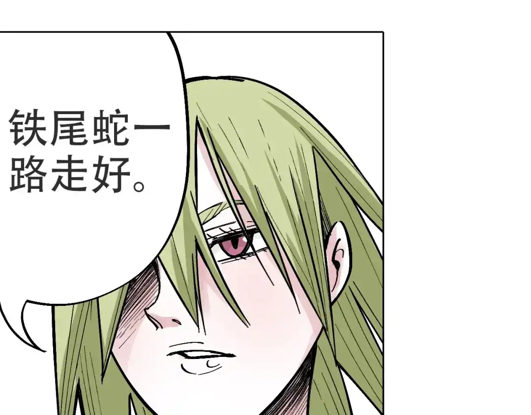 《拾又之国》第89话 何方 第53页