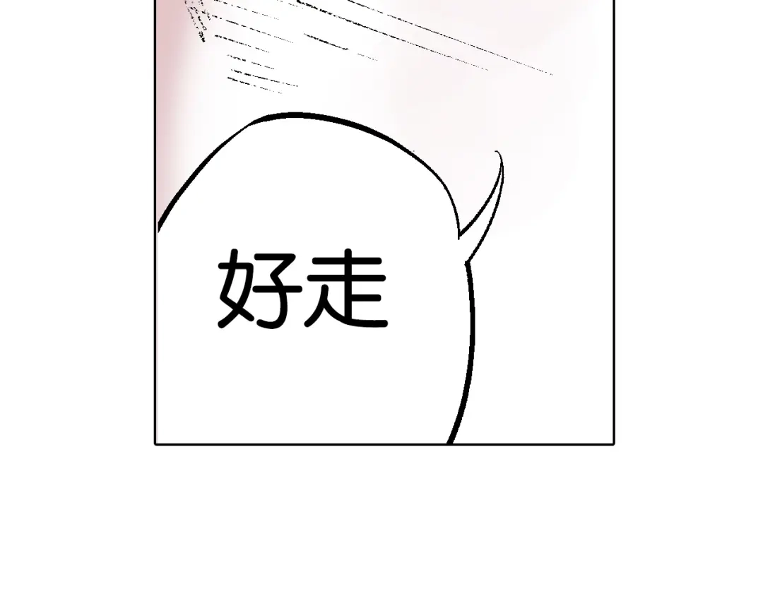 《拾又之国》第89话 何方 第27页