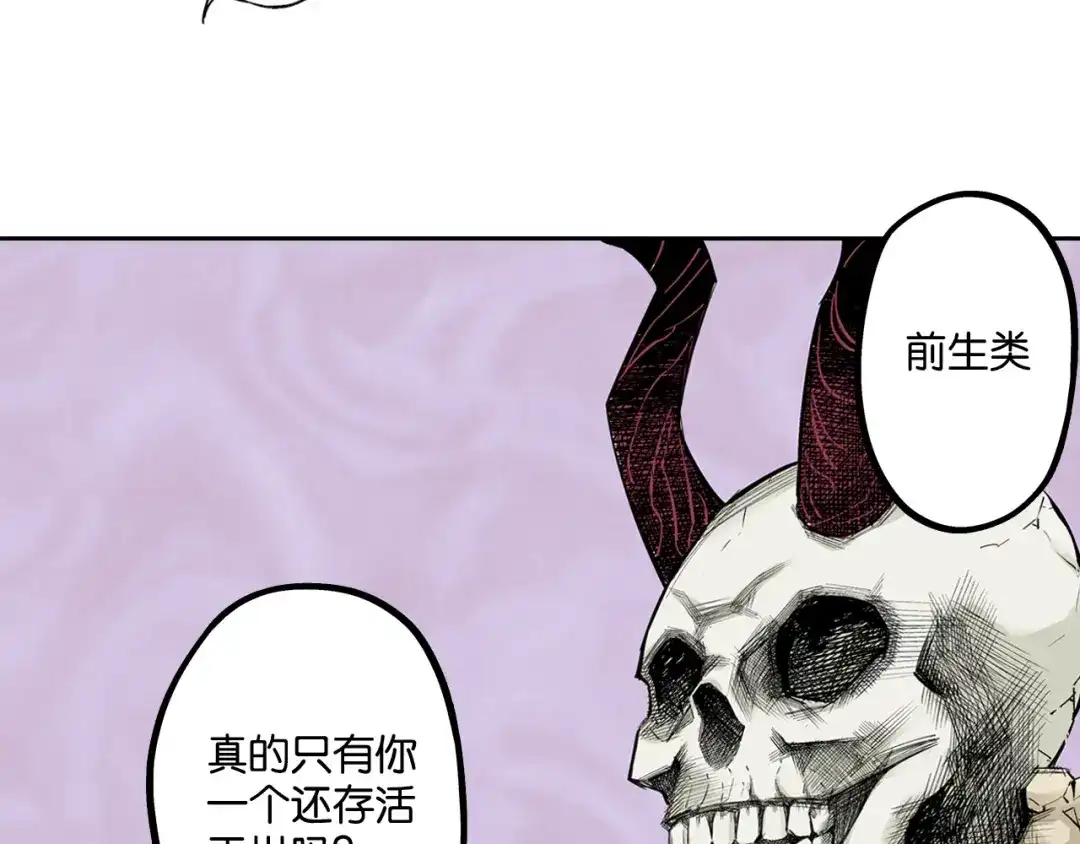 《拾又之国》第89话 何方 第103页