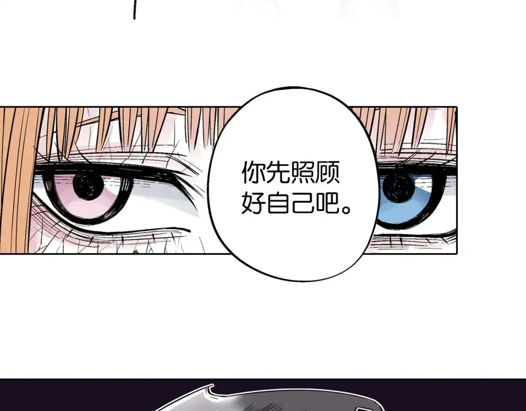《拾又之国》第89话 何方 第87页