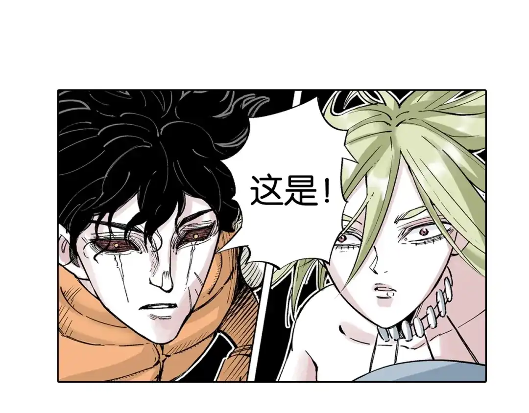 《拾又之国》第89话 何方 第28页
