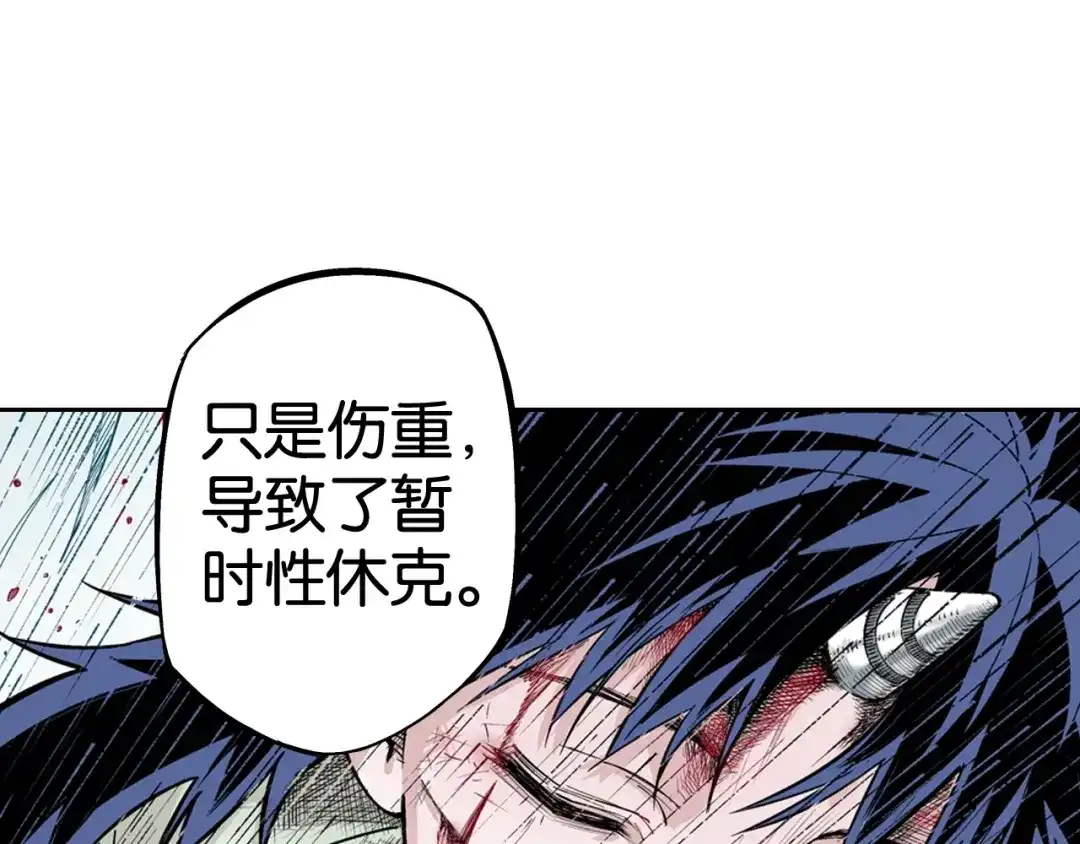 《拾又之国》第89话 何方 第63页