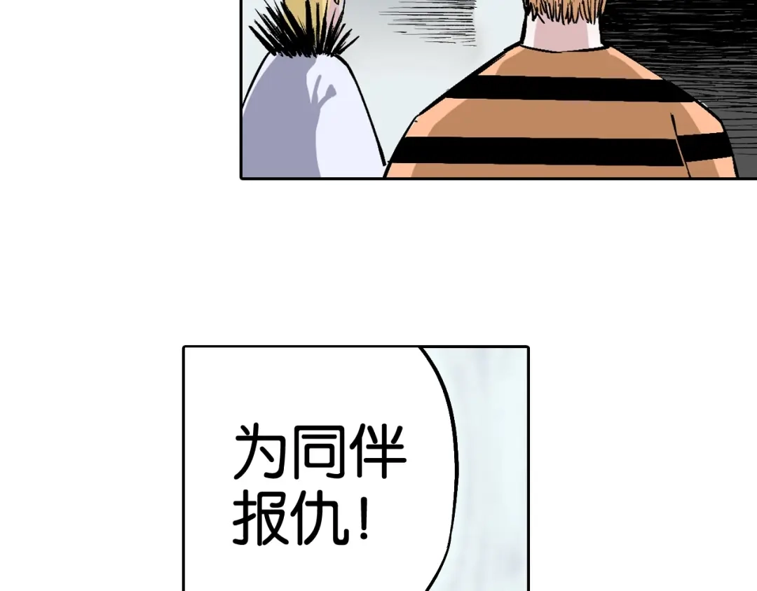 《拾又之国》第89话 何方 第72页