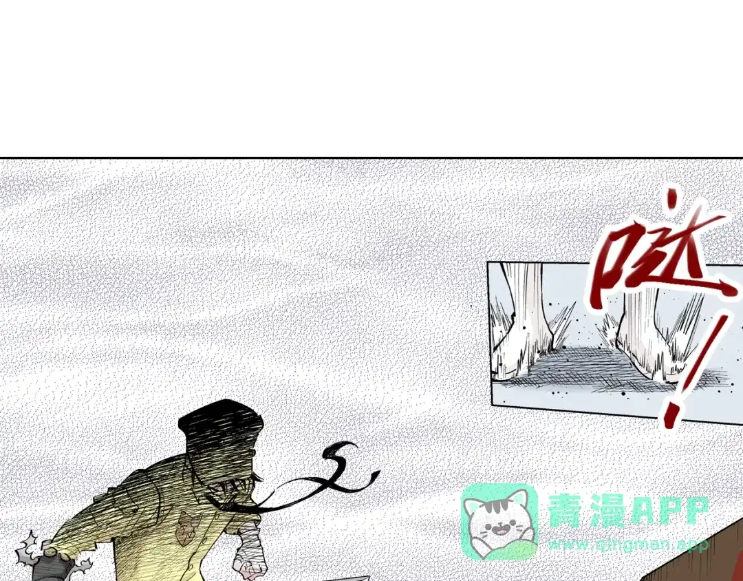 《拾又之国》第89话 何方 第51页